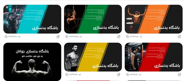 طرح بنر باشگاه بدنسازی